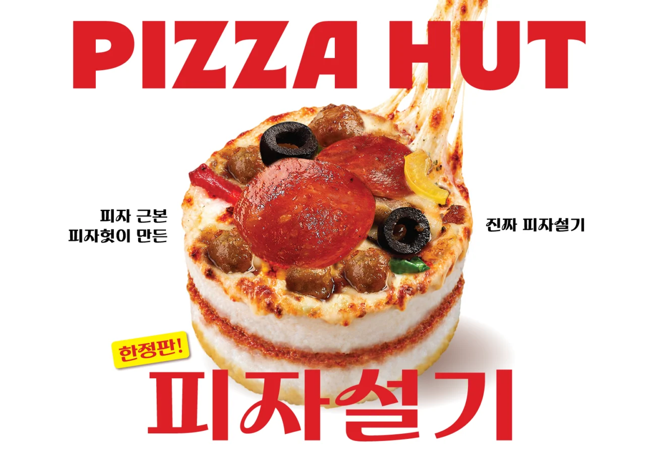 Pizza Seolgi: o Bolo de Arroz Coreano com Cobertura de Pizza
